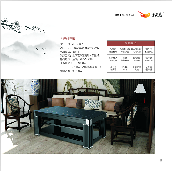����JH-2107ǰ�����\