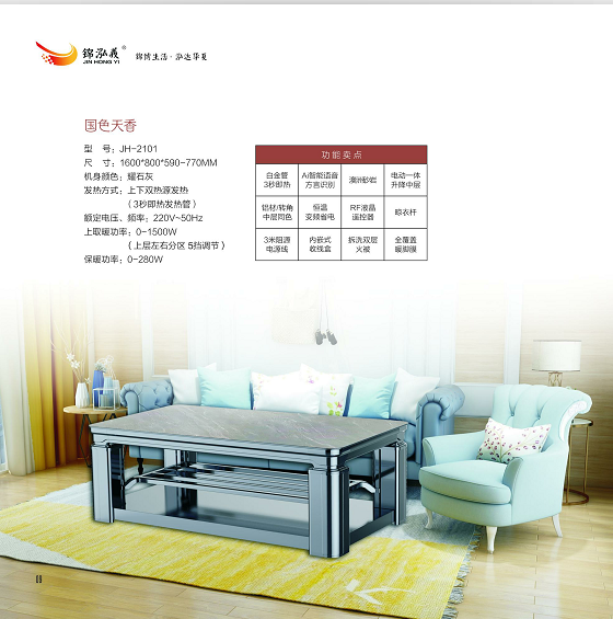����JH-2101��ɫ����