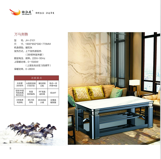 ����JH-2101�f�R���v