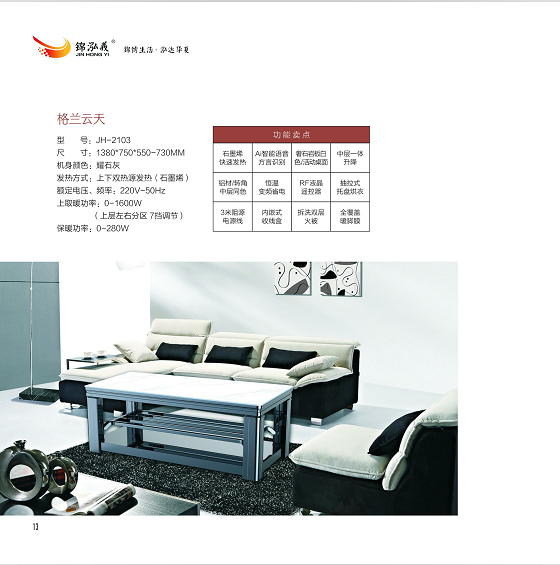 ����JH-2103���m����