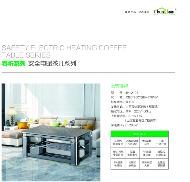 ����JH-2101����R�L(f��ng)