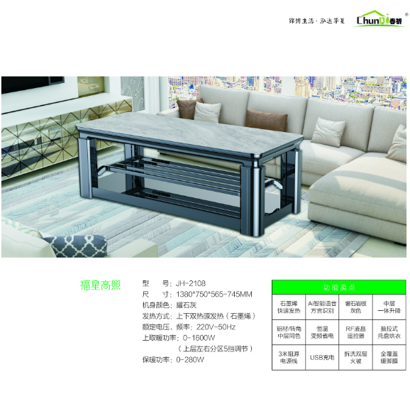 ����JH-2108���Ǹ���