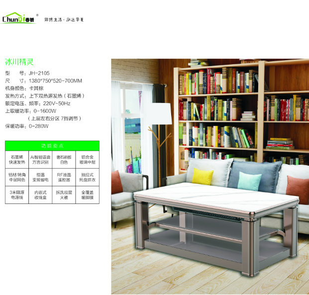 ����JH-2105�������`